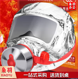 过滤式消防自救呼吸器