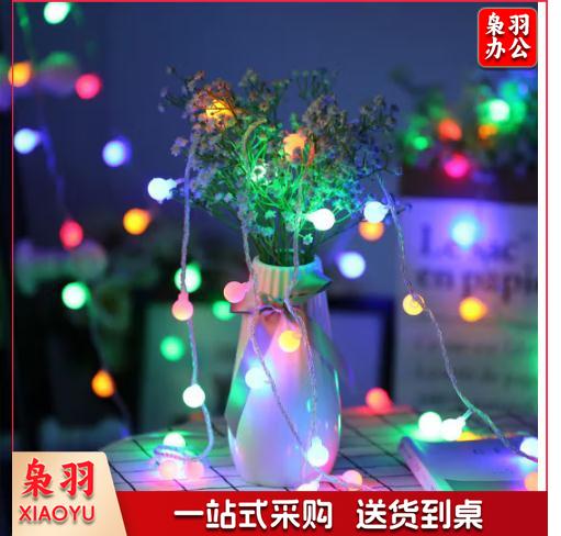 LED灯串户外露营灯圆球小彩灯串帐篷气氛灯节日生日装饰灯串灯闪灯 10米电池款