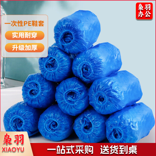 一次性鞋套 PE鞋套300只装鞋套
