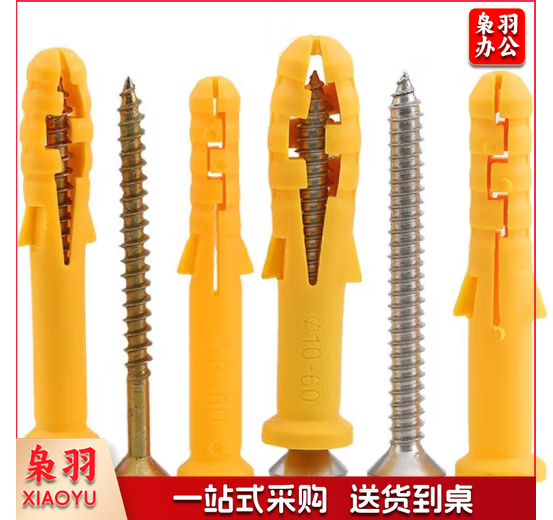塑料膨胀管小黄鱼加长膨胀螺丝涨塞胀管膨胀钉胶塞自攻塑料胀管（含螺丝）