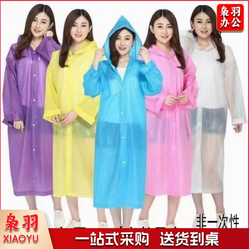 一次性雨披