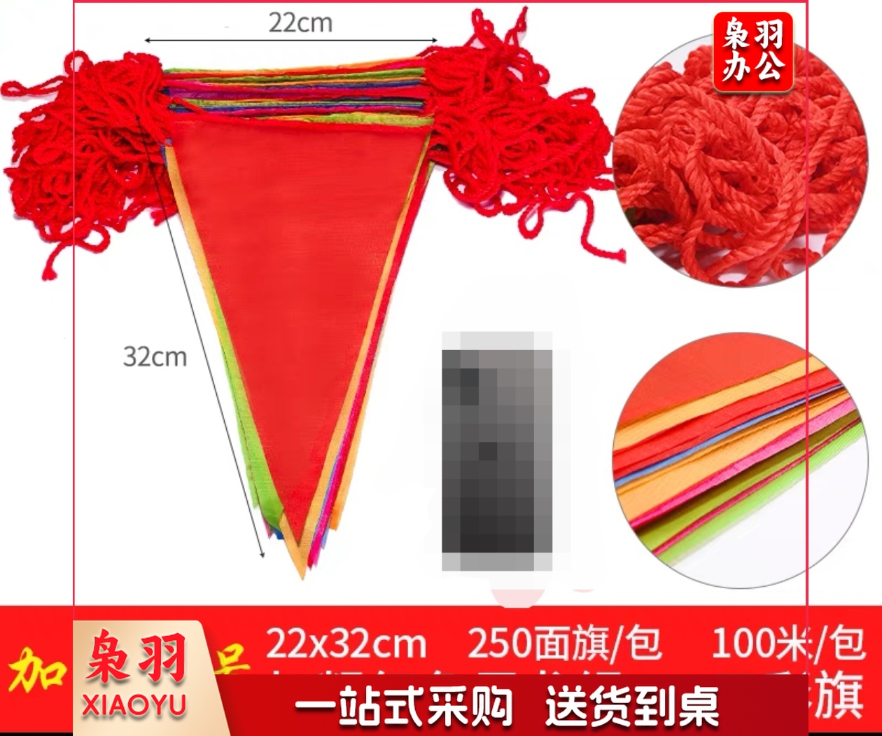 彩旗三角串旗开业乔迁警戒户外彩旗 加密大号加粗红色尼龙绳