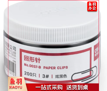 得力0037-B回形针(黑)(200枚/筒)(筒)