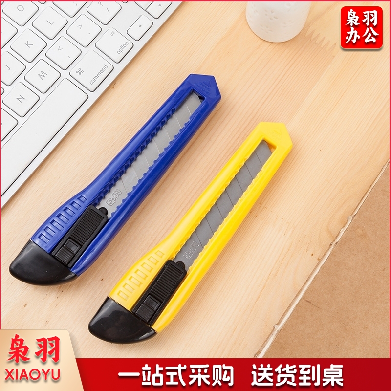 晨光ASS91465 美工刀经济型简易18mm