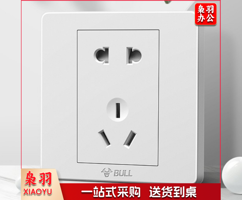 公牛(BULL)开关插座面板 G07象牙白 五孔10A