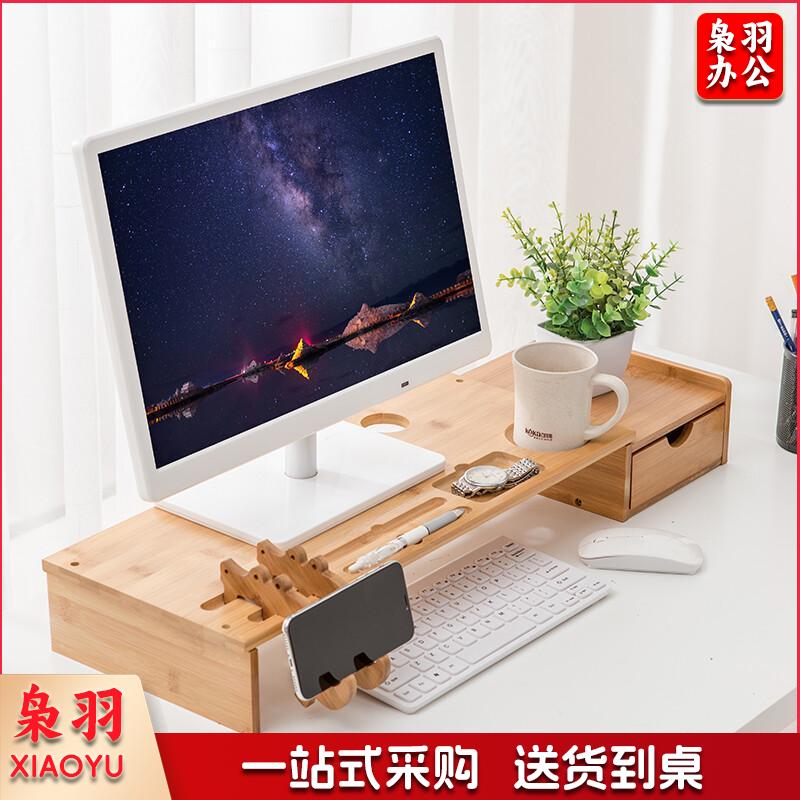 倍方 多功能电脑显示器增高架 鳄鱼单抽屉款 电脑支架 置物架 电脑底座 键盘收纳架 显示器支架 显示器底座