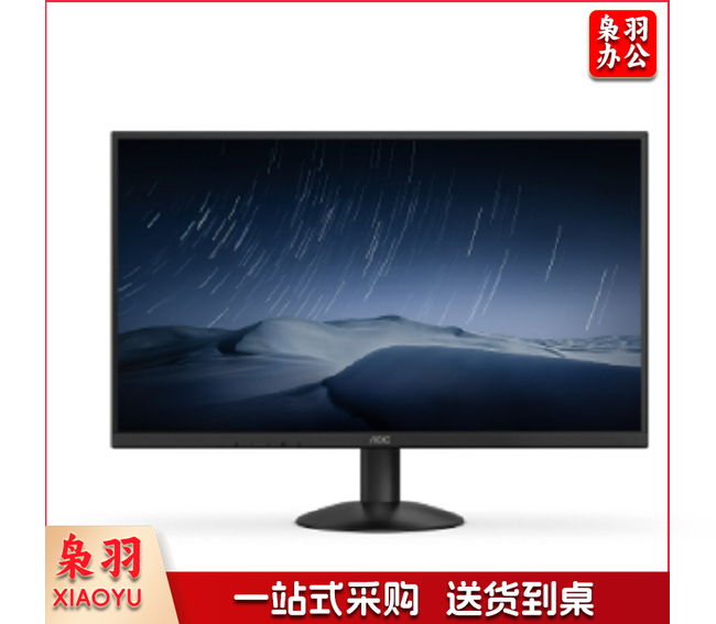 AOC 27B30H 100HZ IPS款 显示器 27英寸 IPS广视角100Hz 1080P全高清低蓝光液晶电脑屏幕-
