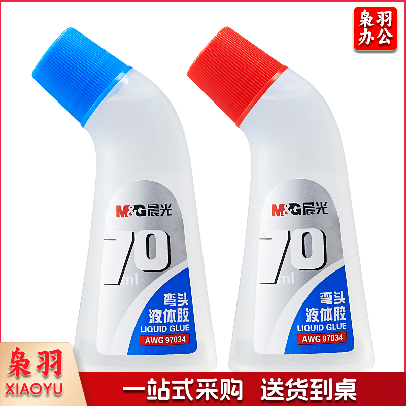 晨光液体胶弯头胶水 红色/蓝色A