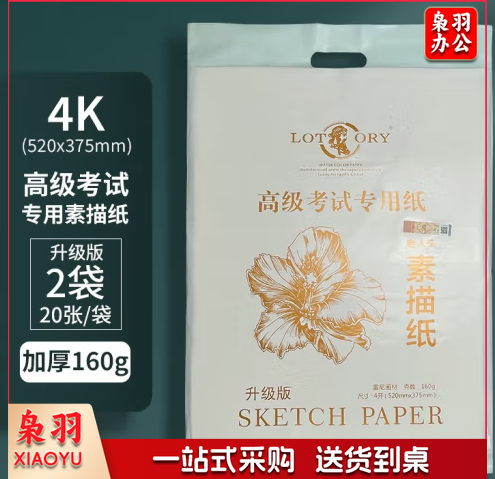 老人头4k素描纸美术画画纸绘画美术用品