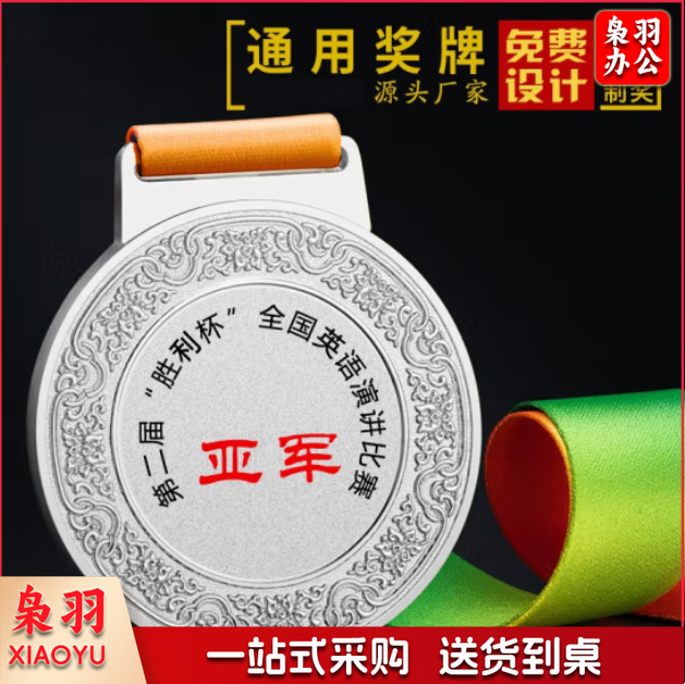 运动会奖牌定制儿童学生荣誉表彰奖章挂牌学校纪念章金属奖牌比赛奖品活动纪念品