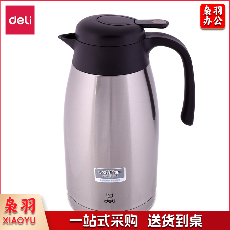 得力17755保温壶(本色)2l不锈钢真空保温