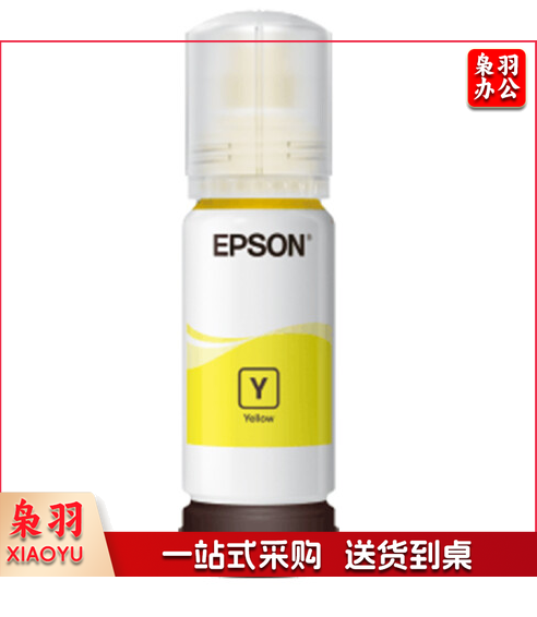 爱普生(EPSON)002系列原装墨水黄色((适用L415X/L416X/L426X/L616X/L617X系列等)