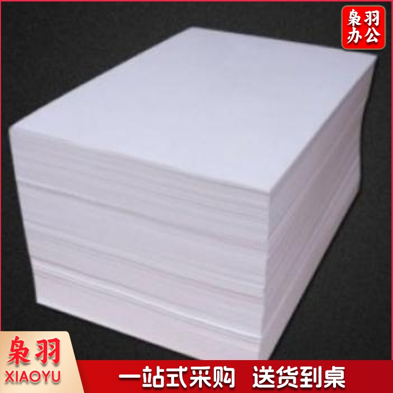 阳光 A4 60g 速印纸试卷纸 5500张/令