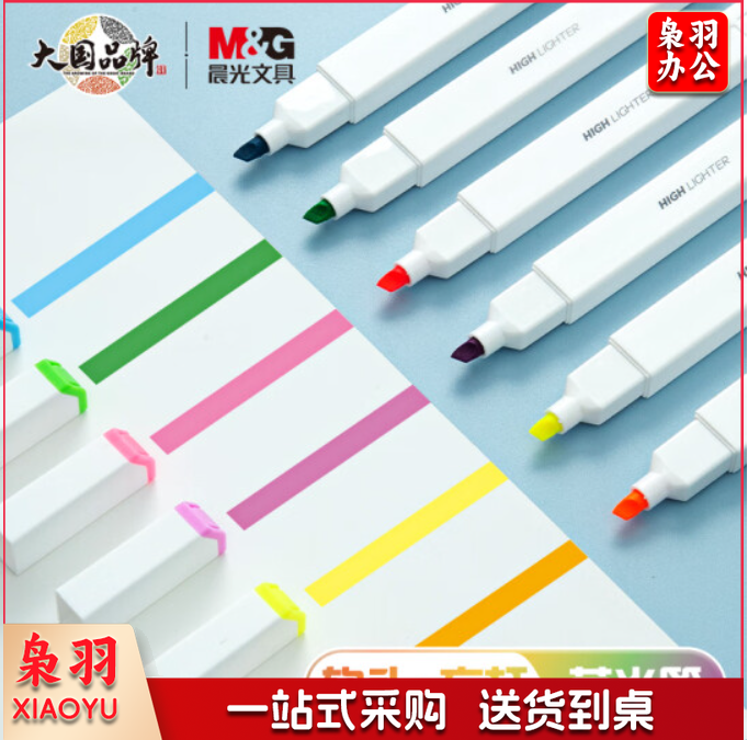 晨光文具6色软头荧光笔 考试复习重点标记笔 彩色记号笔 荧光晴朗色 AHMU1603