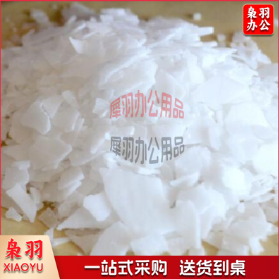 火碱 烧碱 去油污25KG 50斤.png