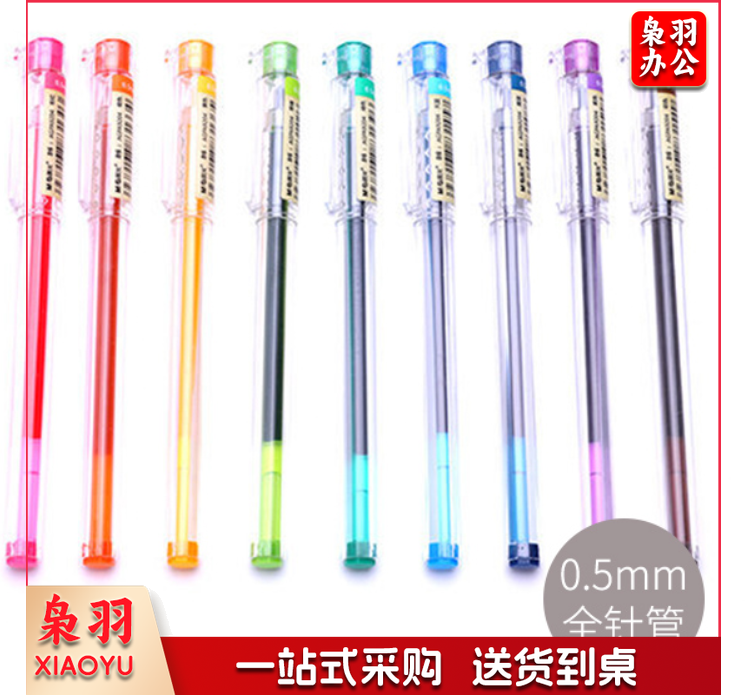 晨光中性笔本味AGPA9204 0.5