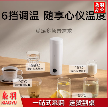 小米官旗电热水杯烧水杯加热水杯小型便携旅行出差宿舍米家电热杯