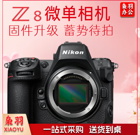 尼康(Nikon)Z8 专业全画幅数码专业级微单相机