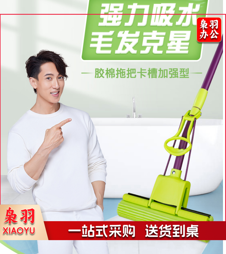 妙洁 胶棉拖把 吸水海绵自带清洁刷 送原装替换头 共2个拖把头