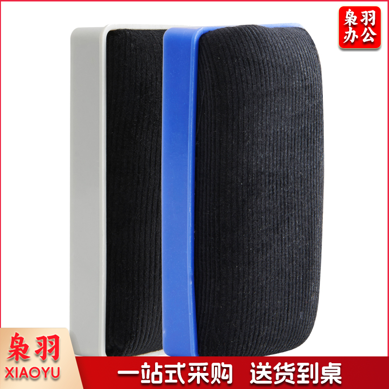 晨光(M&G)带磁吸白板擦ASC99364