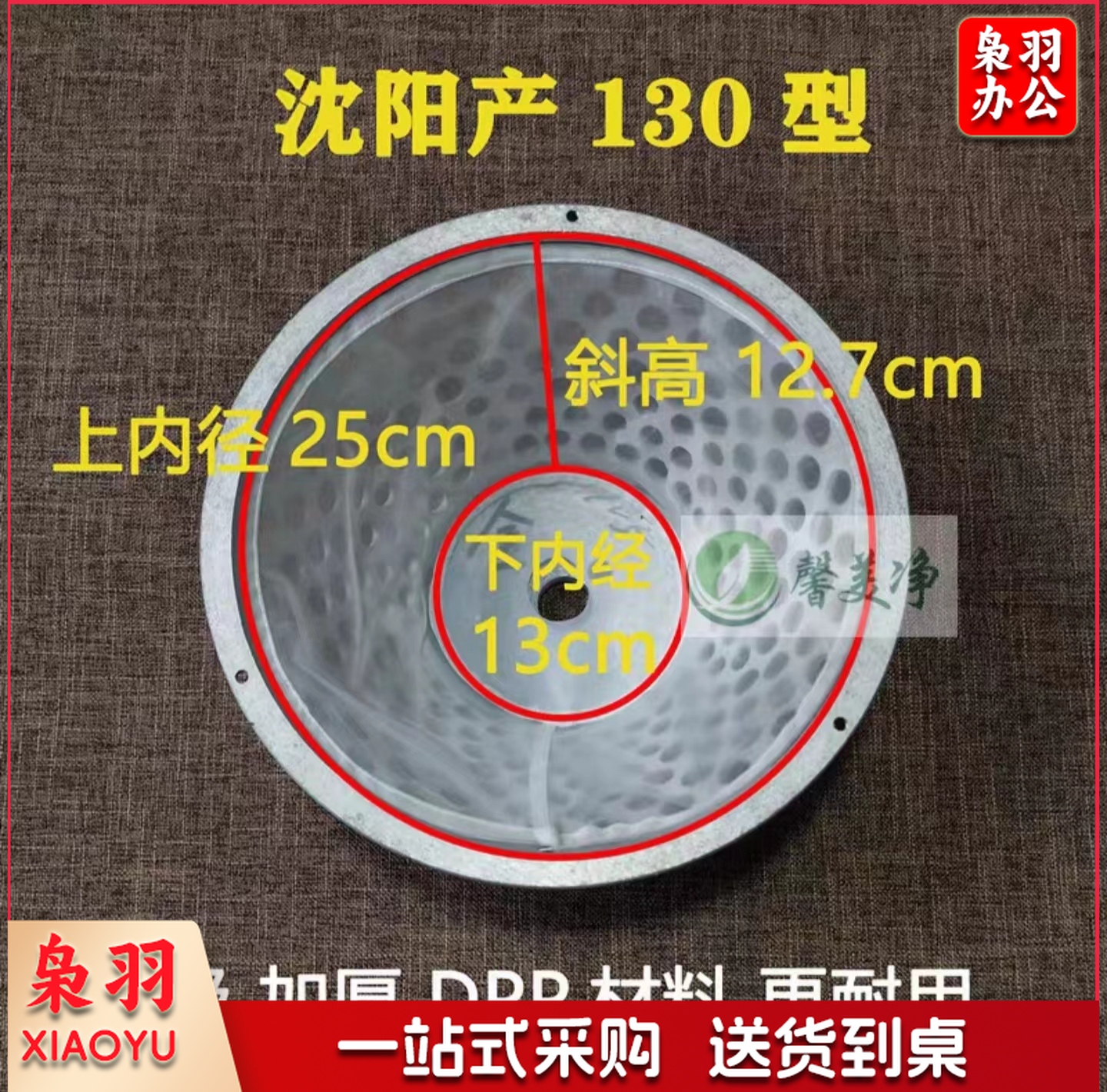 豆浆机过滤网 直径25cm