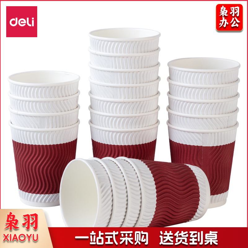 得力（deli）19206双层纸杯(红色)(280ml)(20只/包)