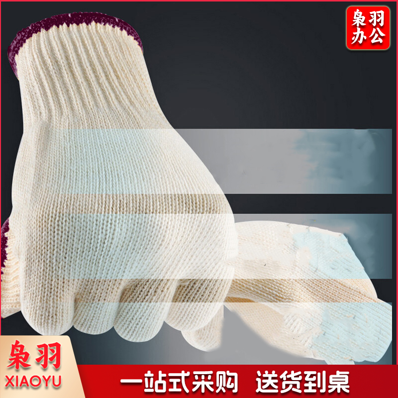 加厚防护防滑耐磨劳保手套 800g