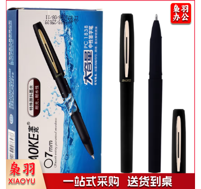 宝克(BAOKE) PC1838/0.7mm (黑色) 12支/盒 大容量中性签字笔