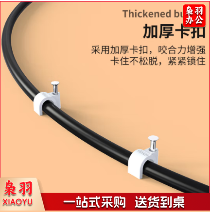 线管卡扣20#