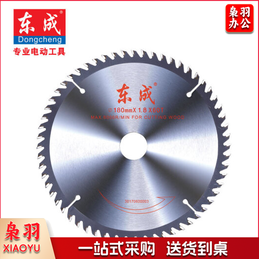 东成 合金圆锯片/硬质合金圆锯片 4-14寸 木用/铝用/多用锯片