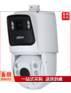 大华万星光网络球机DH-SDT-7C1223-4F-ZB-AD3-0400
