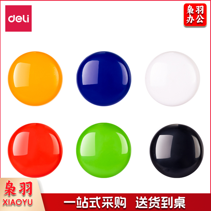 得力7822磁钉Ф40mm(混)(6个/卡)