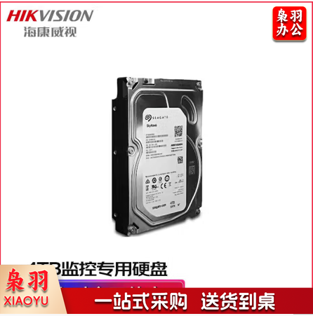 希捷4T监控硬盘ST4000HKVS002