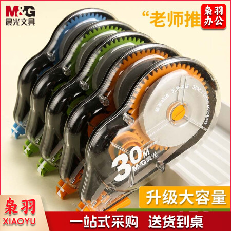 晨光(M&G) ACT58313 30m*5mm酷黑修正带150米 5支装 单位：套