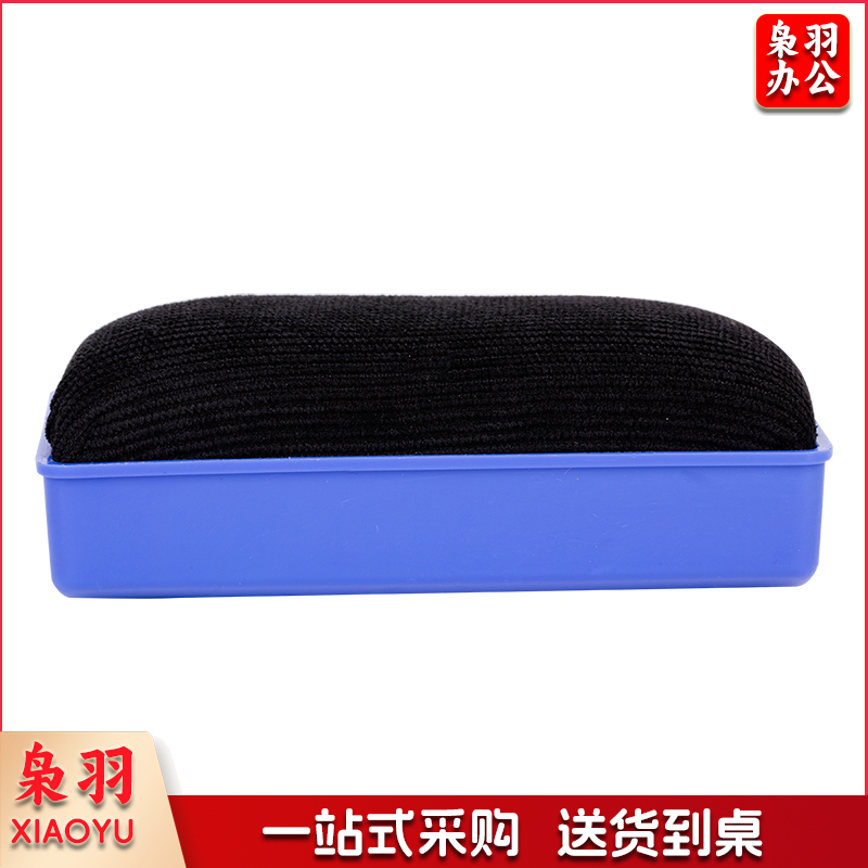 得力7838白板擦148*65*40(混)(只)GDSM