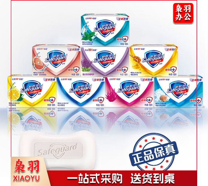 舒肤佳 100g 香皂(计价单位：块)纯白清香(72块/箱)