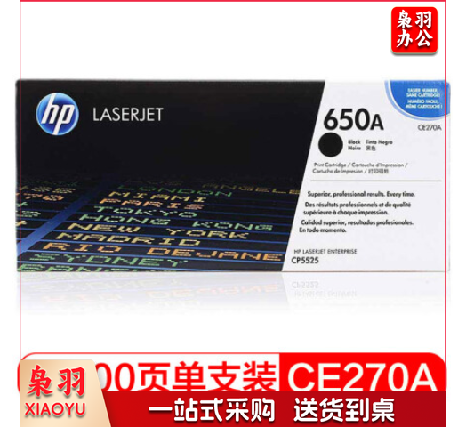 惠普 650A 原装黑色(单位 支)