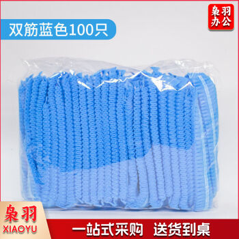 一次性无纺布帽条形帽防尘防落发网帽厨师帽 蓝色100只