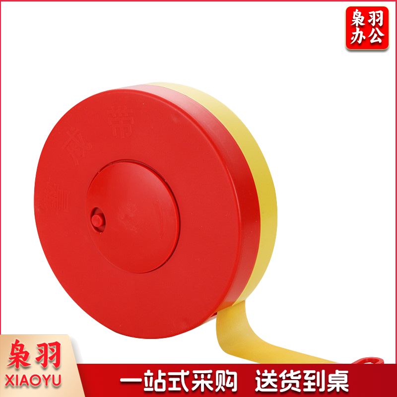 警戒线盒装散装隔离带安全带注意安全警示带涤纶布 4cm*50m警戒线 盒装