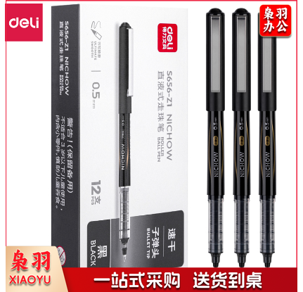 得力速干型直液式S656-Z1子弹头中性笔碳素考试签字笔最新耐用 得力S656-Z1【黑色】（12支起售）