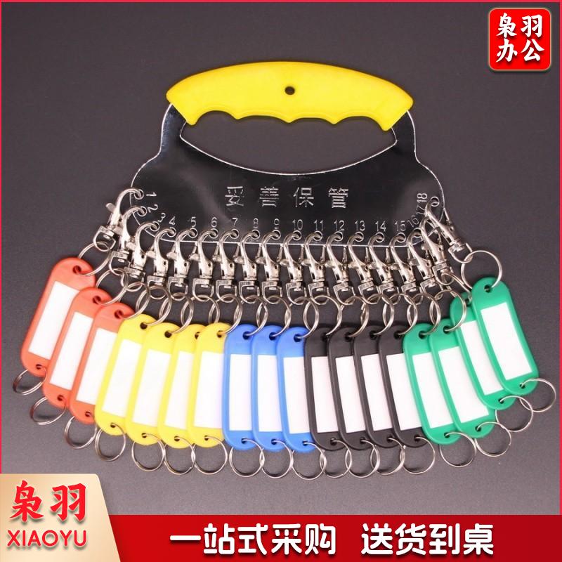 钥匙盘 加厚钥匙管理盘 30位