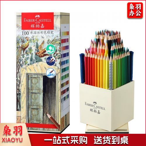 100色水溶彩铅德国水溶性彩色铅笔专业手绘红辉初学者画画成人学生