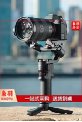 手持云台 大疆 DJI RS 3 Mini 如影微单稳定器手持云台
