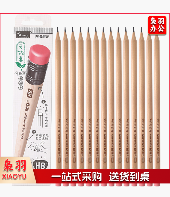 晨光铅笔     无铅毒铅笔     HB铅笔     三角木杆铅笔      单支装铅笔     AWP30920