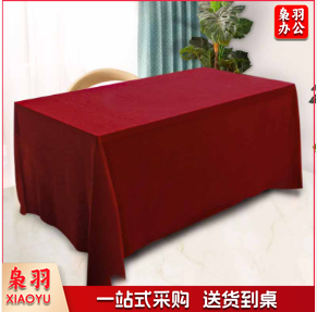 金丝绒 会议桌布 会议活动台布桌布酒店餐桌桌布 宽1.6M