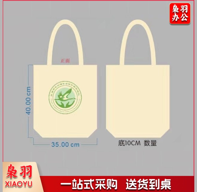 帆布袋，白色，包含内袋和拉链 (100个起订)