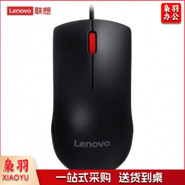 联想(Lenovo)鼠标有线鼠标 办公鼠标 联想大红点M120Pro有线鼠标 PJ.950