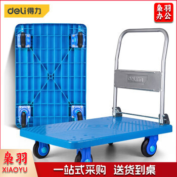 得力(deli)DL431300S 平板车小推车90*60cm蓝色 300KG轻音 升级款