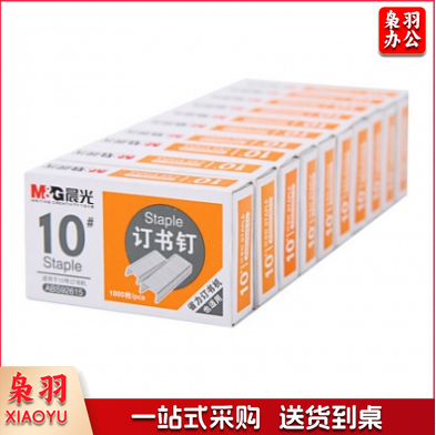 晨光(M&G)10号订书钉 办公用品ABS92615 一包10盒装