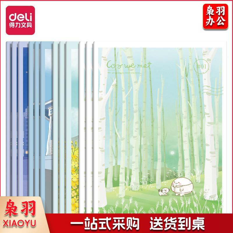 得力(deli)因为遇见你A5 60张笔记本子软抄本缝线本 记事本办公用品学习用品 12本装混色FA560